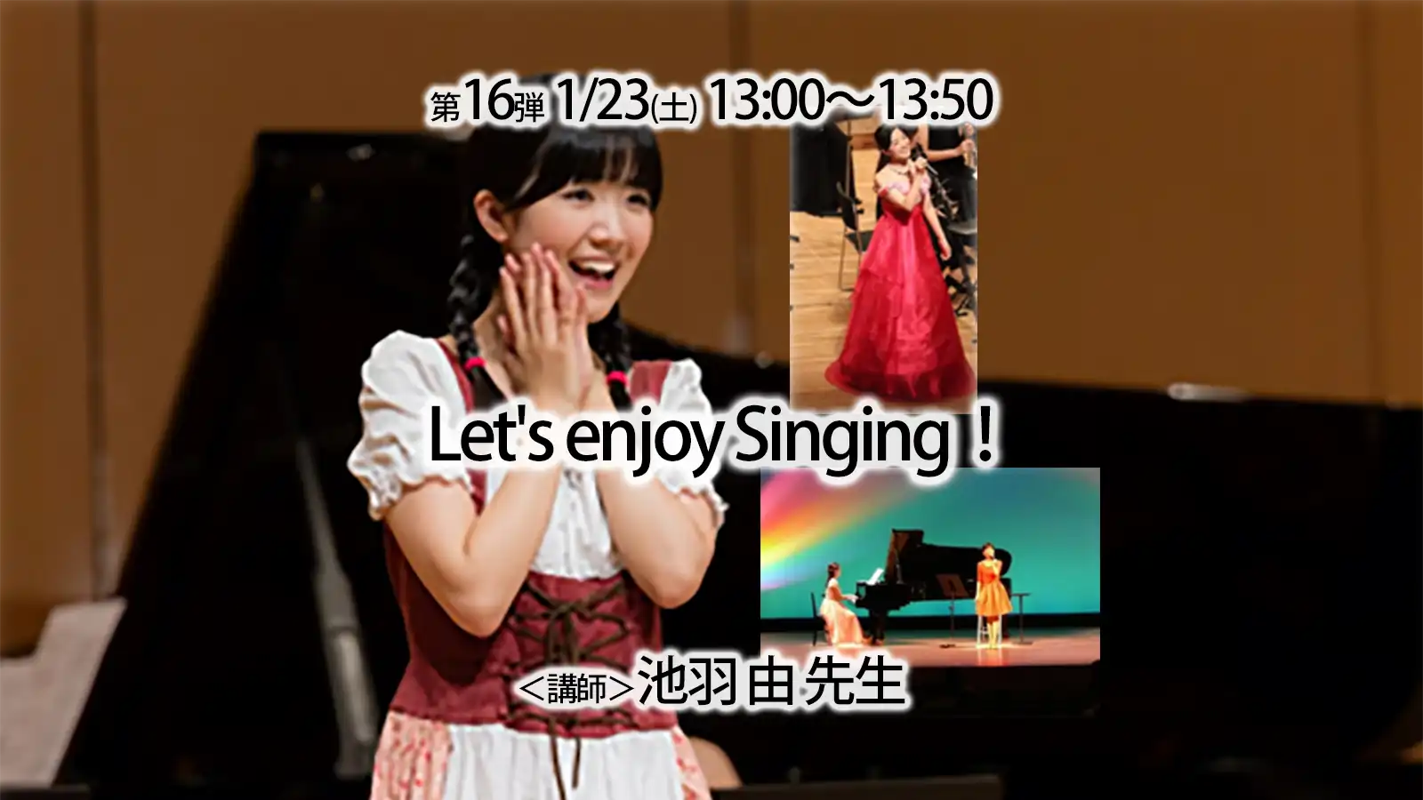 Let's enjoy Singingキャッチコピー画像