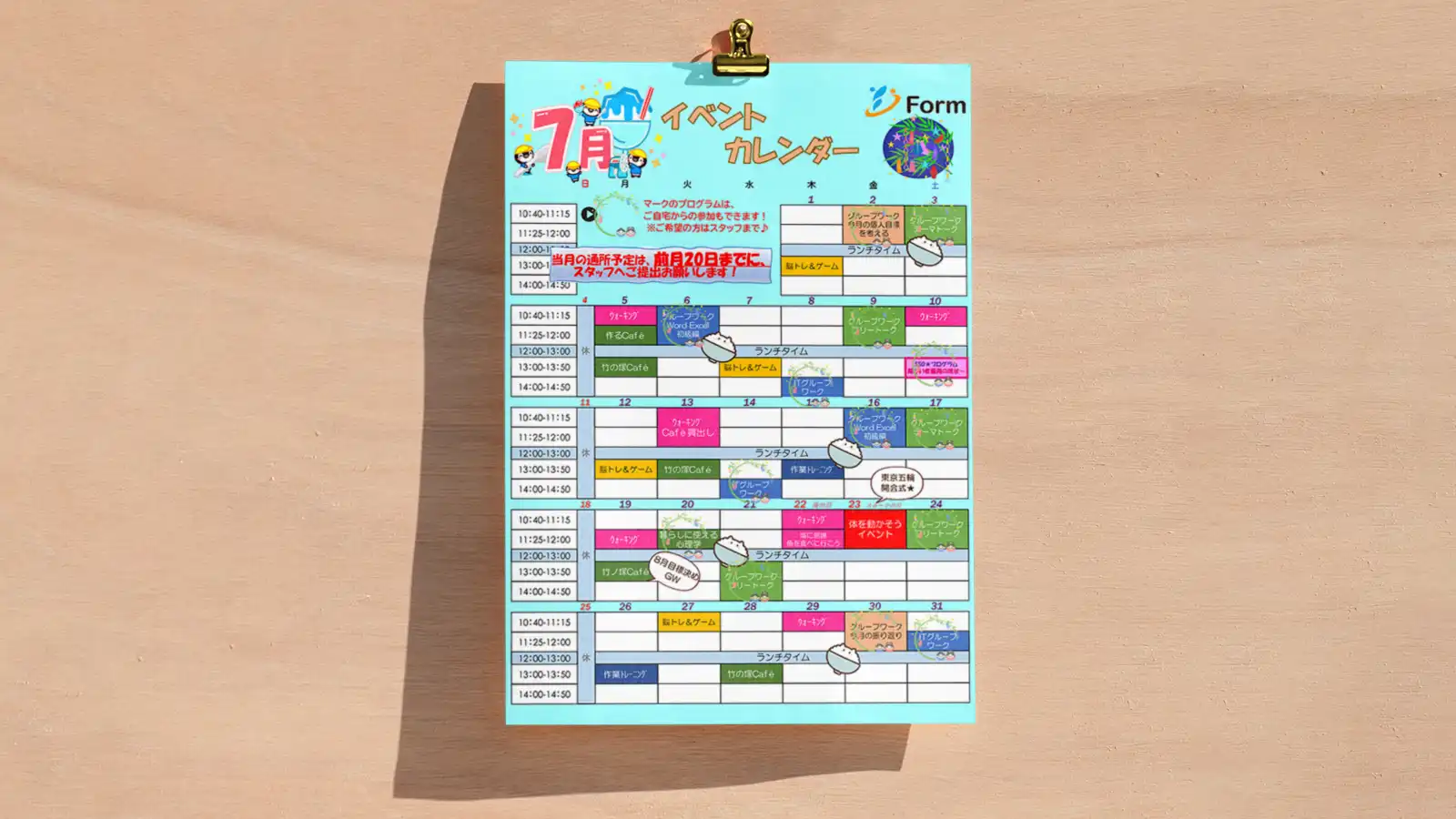 フォーム竹ノ塚2021年7月イベントカレンダーキャッチコピー画像