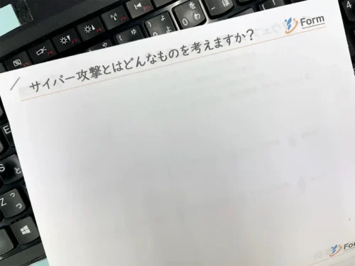 20250110グループワーク「サイバーセキュリティ最前線」資料画像