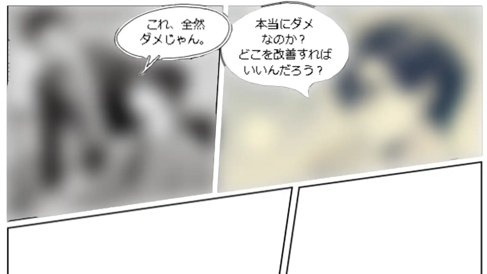 20250201グループワーク「PC講座生成AIに触れてみよう」4コマ漫画例画像