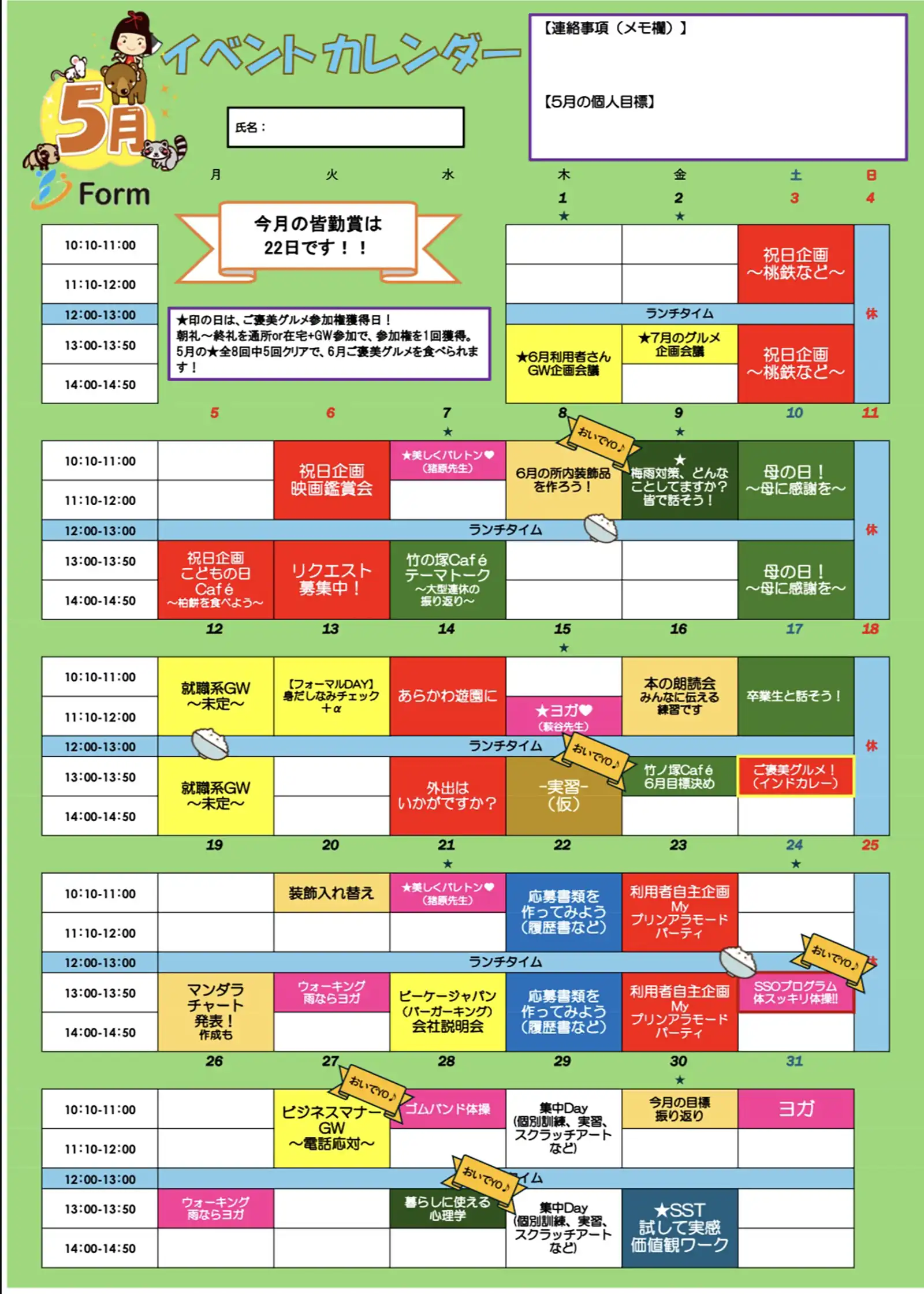 20250501イベントカレンダー「5月イベントカレンダー」カレンダー画像