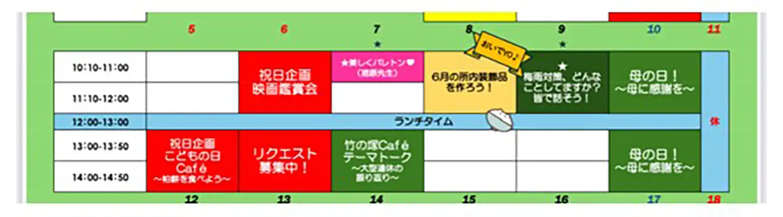 20250506「2025年5月イベントカレンダー」カレンダー祝日企画映画鑑賞会画像1