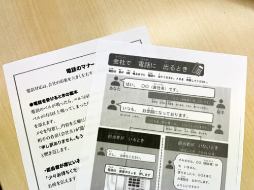 20250527_ビジネスマナー「電話対応」資料画像