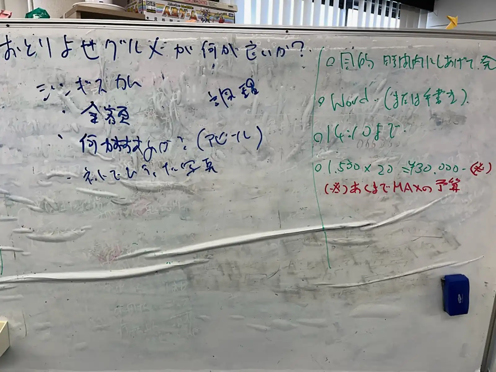 20250715グループワーク「PC講座～word～」ホワイトボード画像2