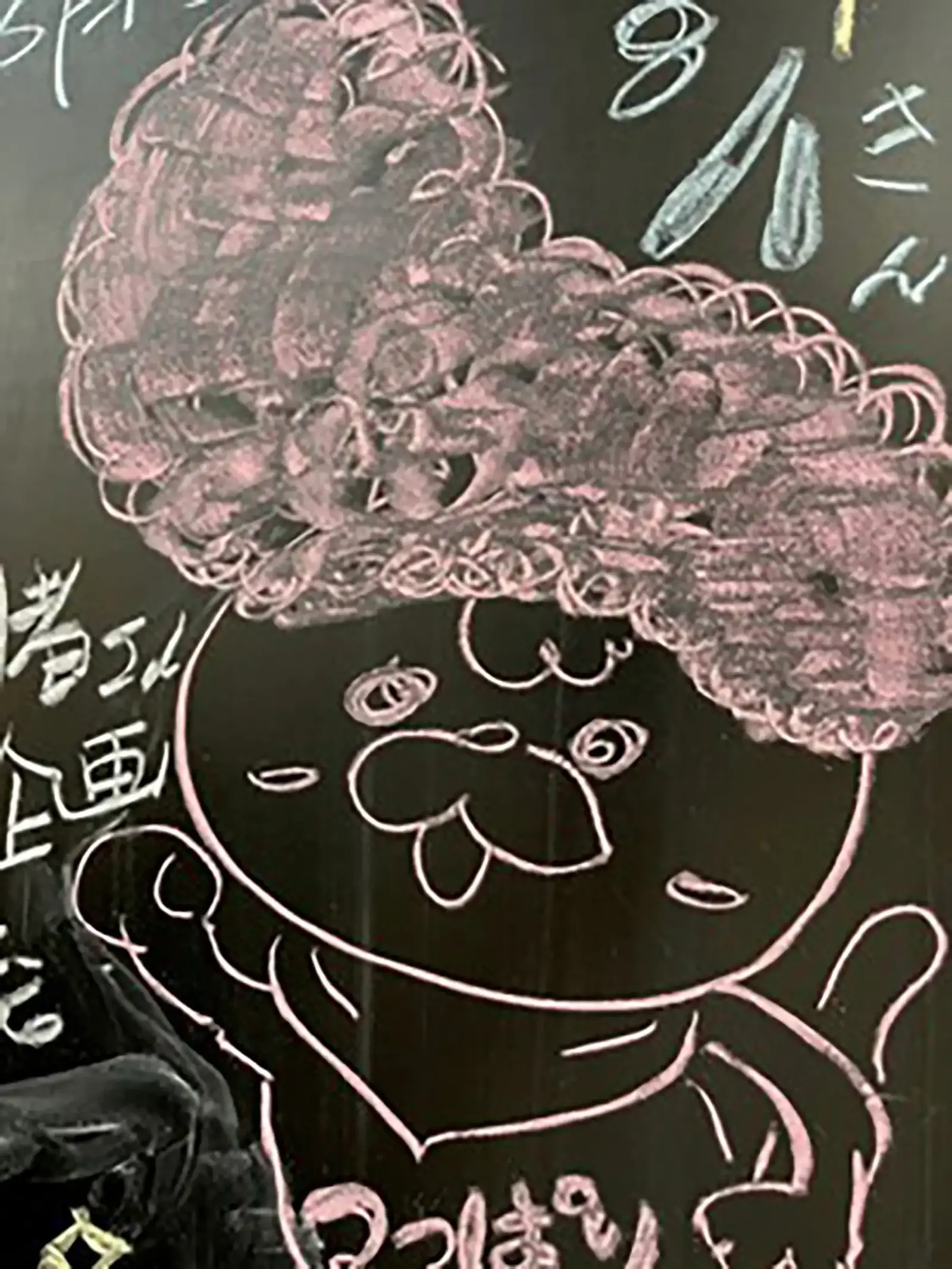 20250801グループワーク「9月利用者さん企画会議」告知黒板画像
