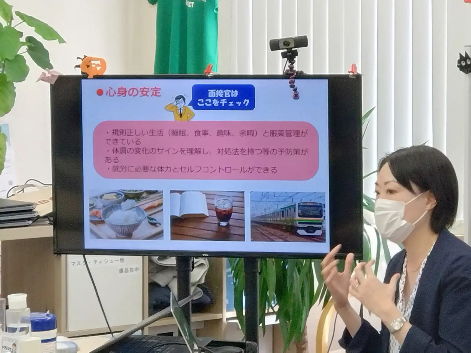 20250925グループワーク「残暑対策」牧野さん特別グループワーク画像