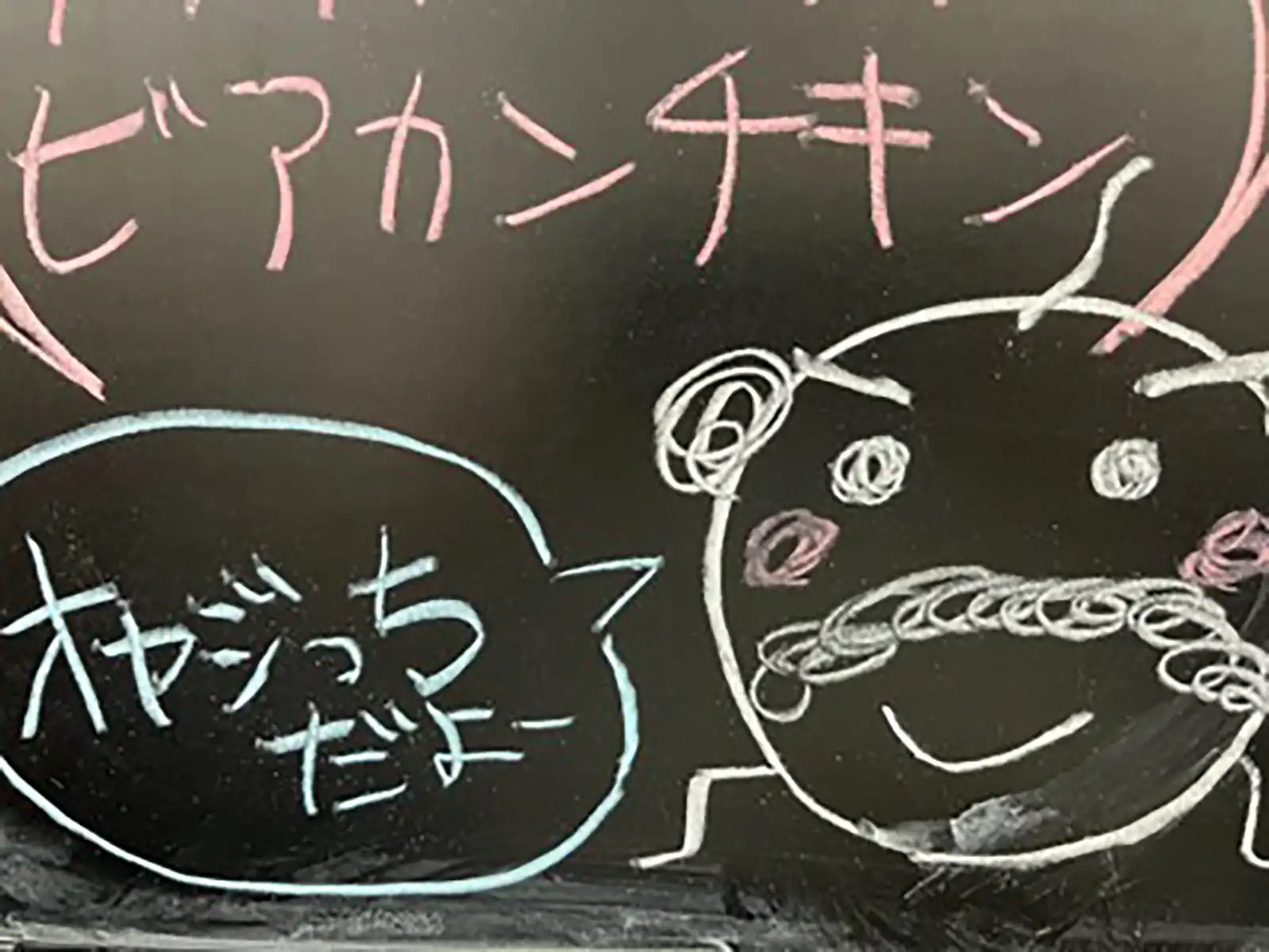 20251004オヤジ調理「アクアパッツァ＆フライパンコロッケ」黒板画像