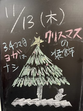20251112次の日の告知「チョークアート」黒板画像