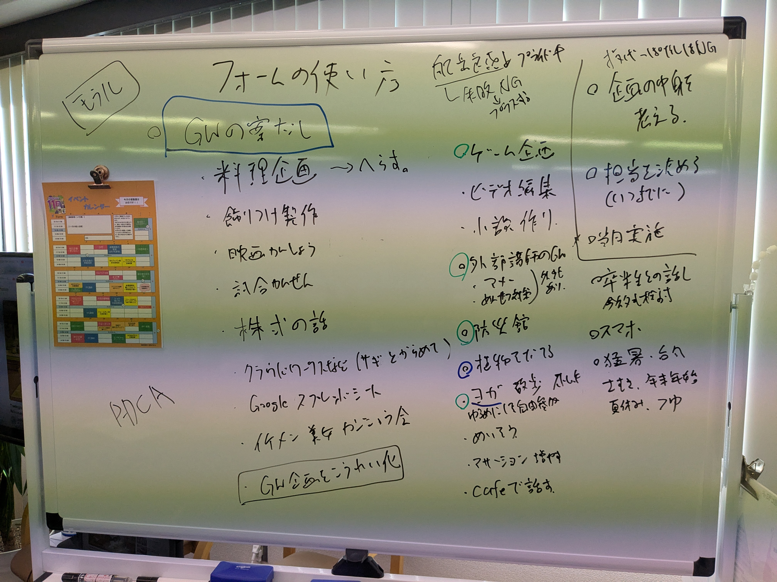 20251120グループワーク「フォームの使い方」ホワイトボード画像1