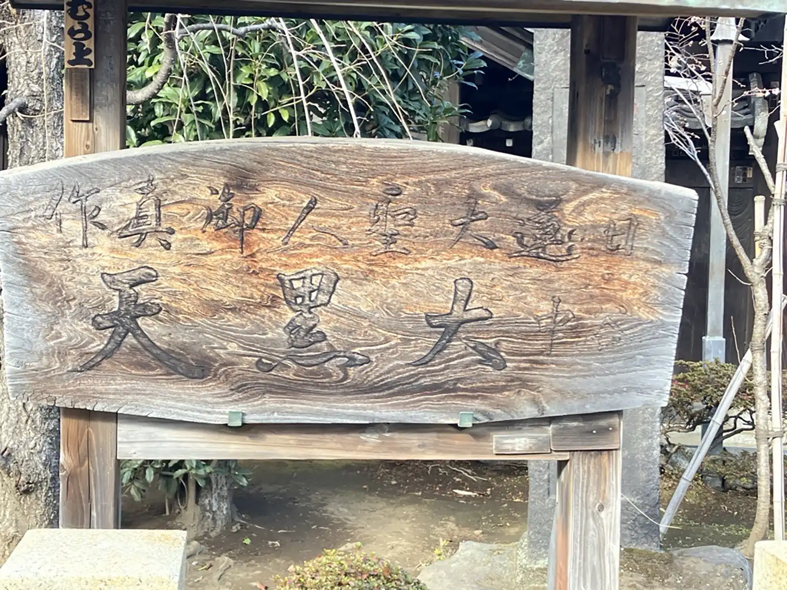 20251222利用者さん企画「谷中散歩」散歩風景1