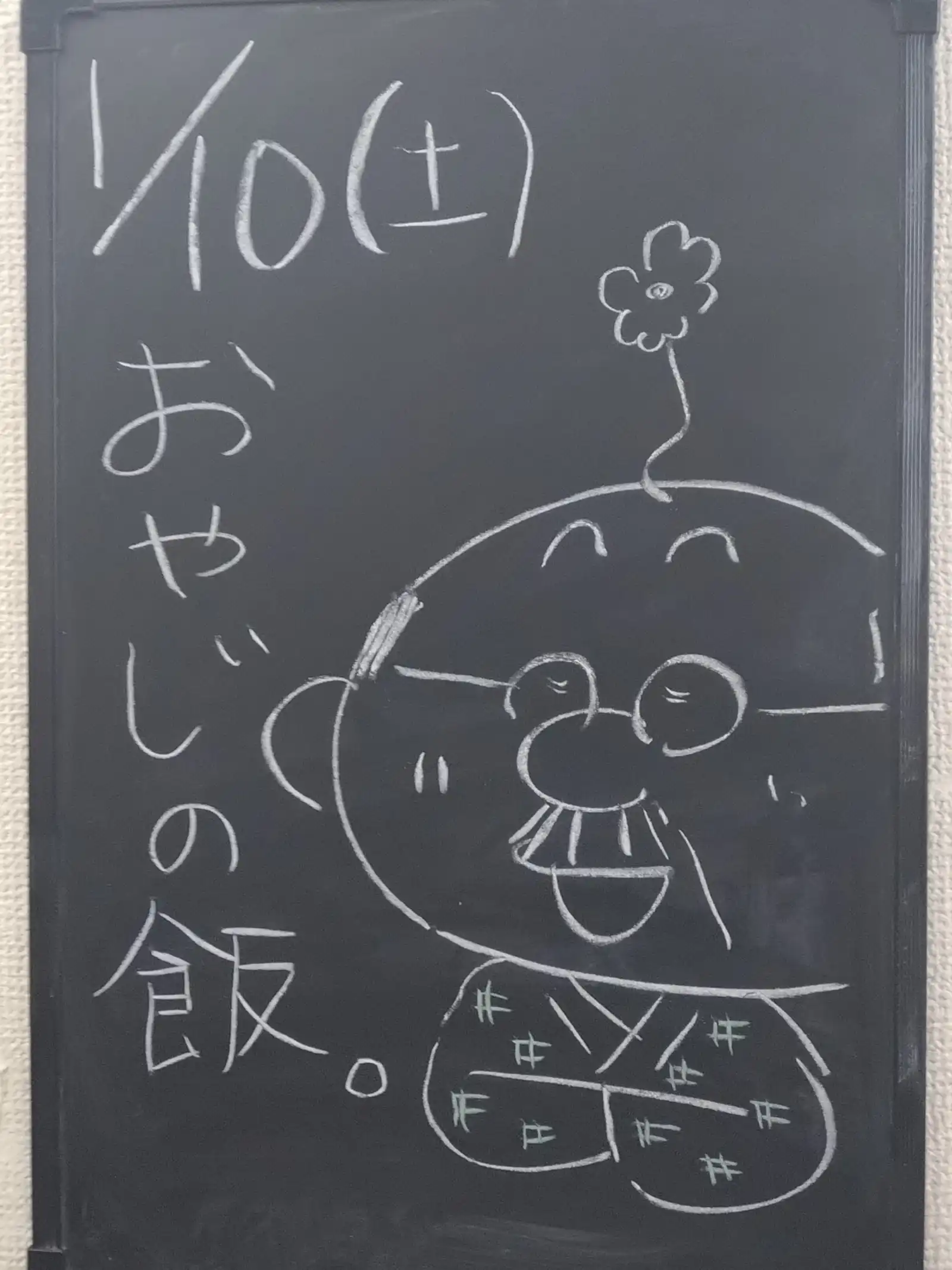 20260110グループワーク「オヤジ料理」簡単ブイヤベース黒板画像