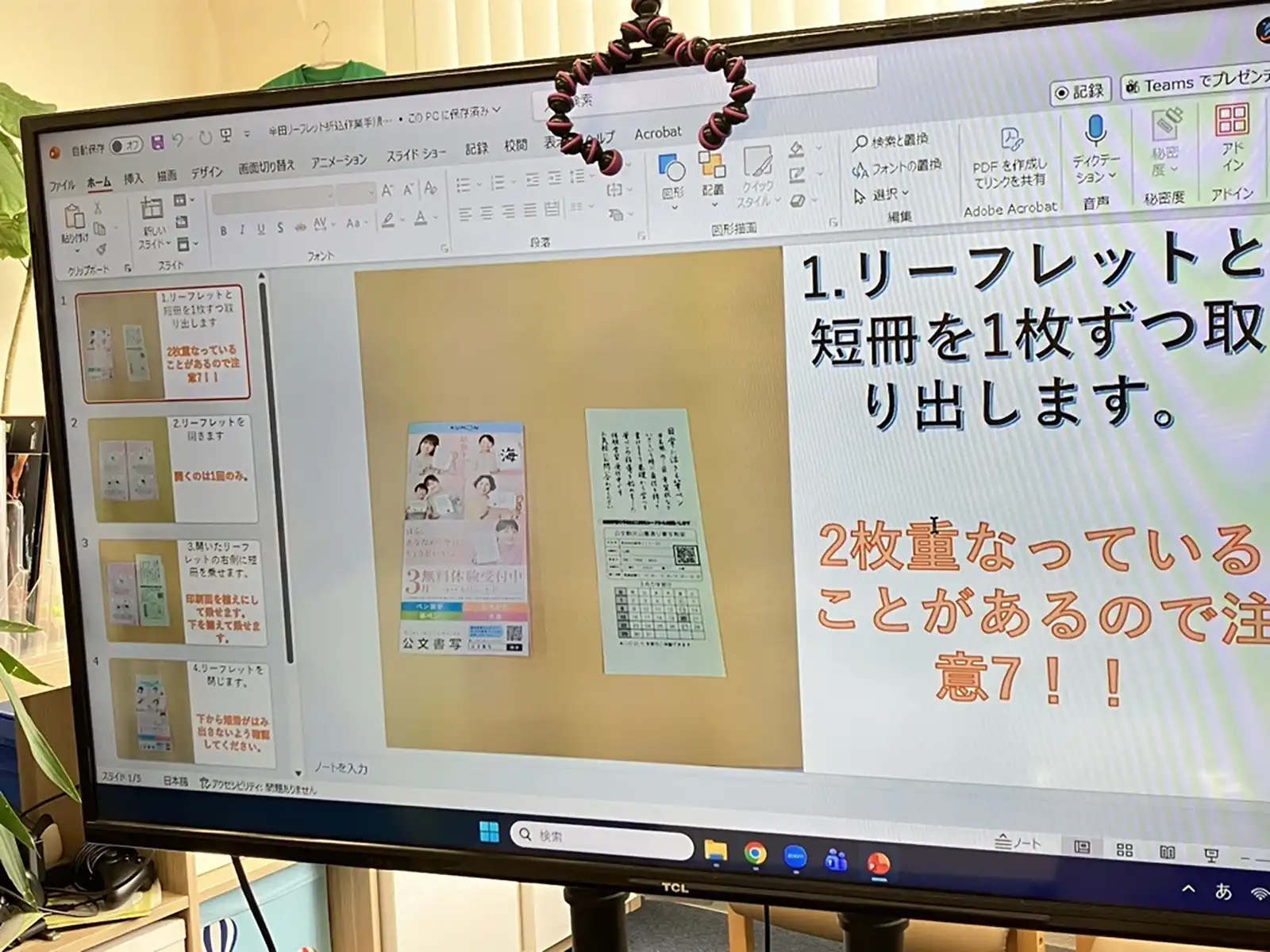 20260218グループワーク「PC講座」モニター画面画像