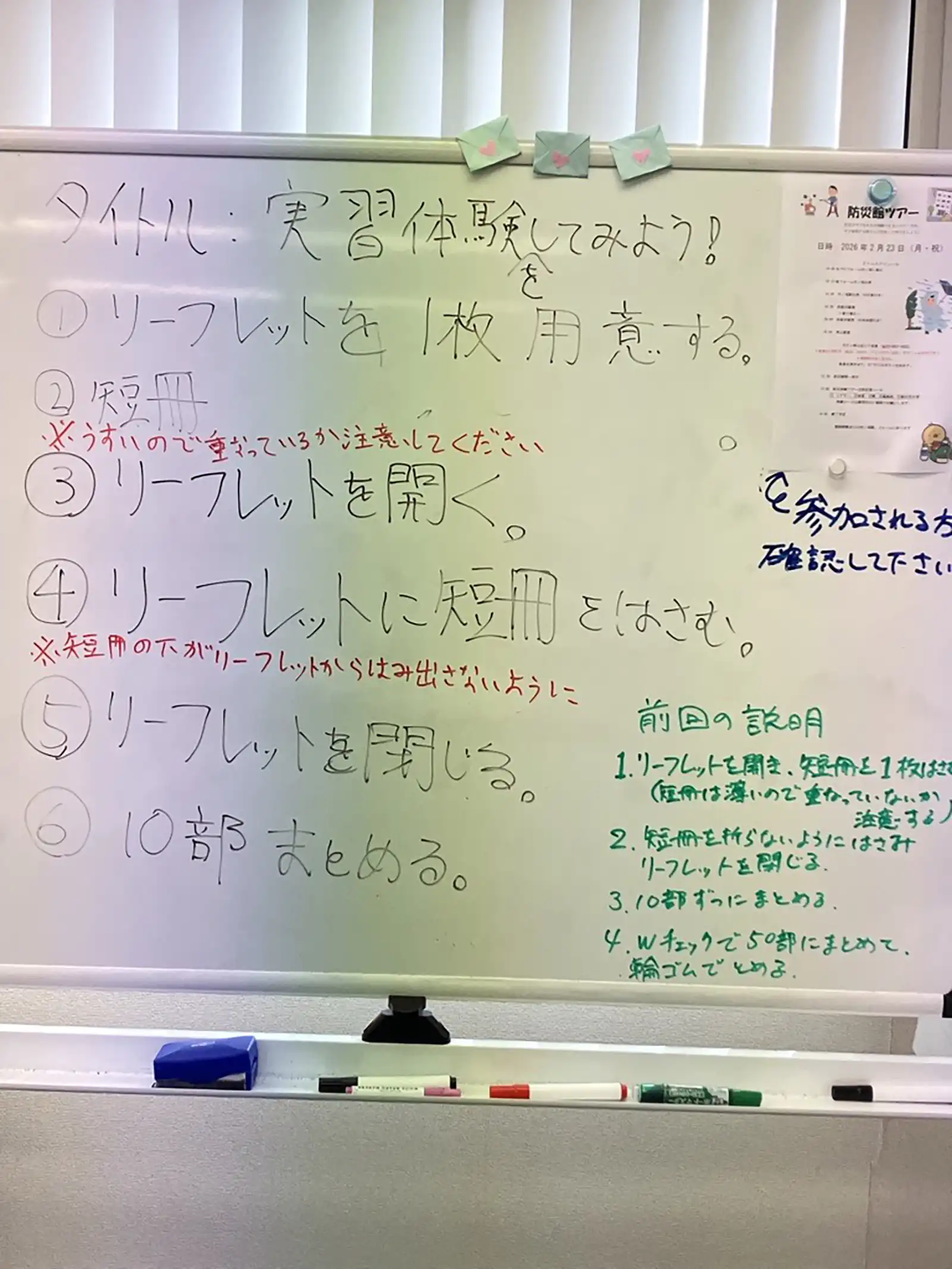 20260218グループワーク「PC講座」ホワイトボード画像
