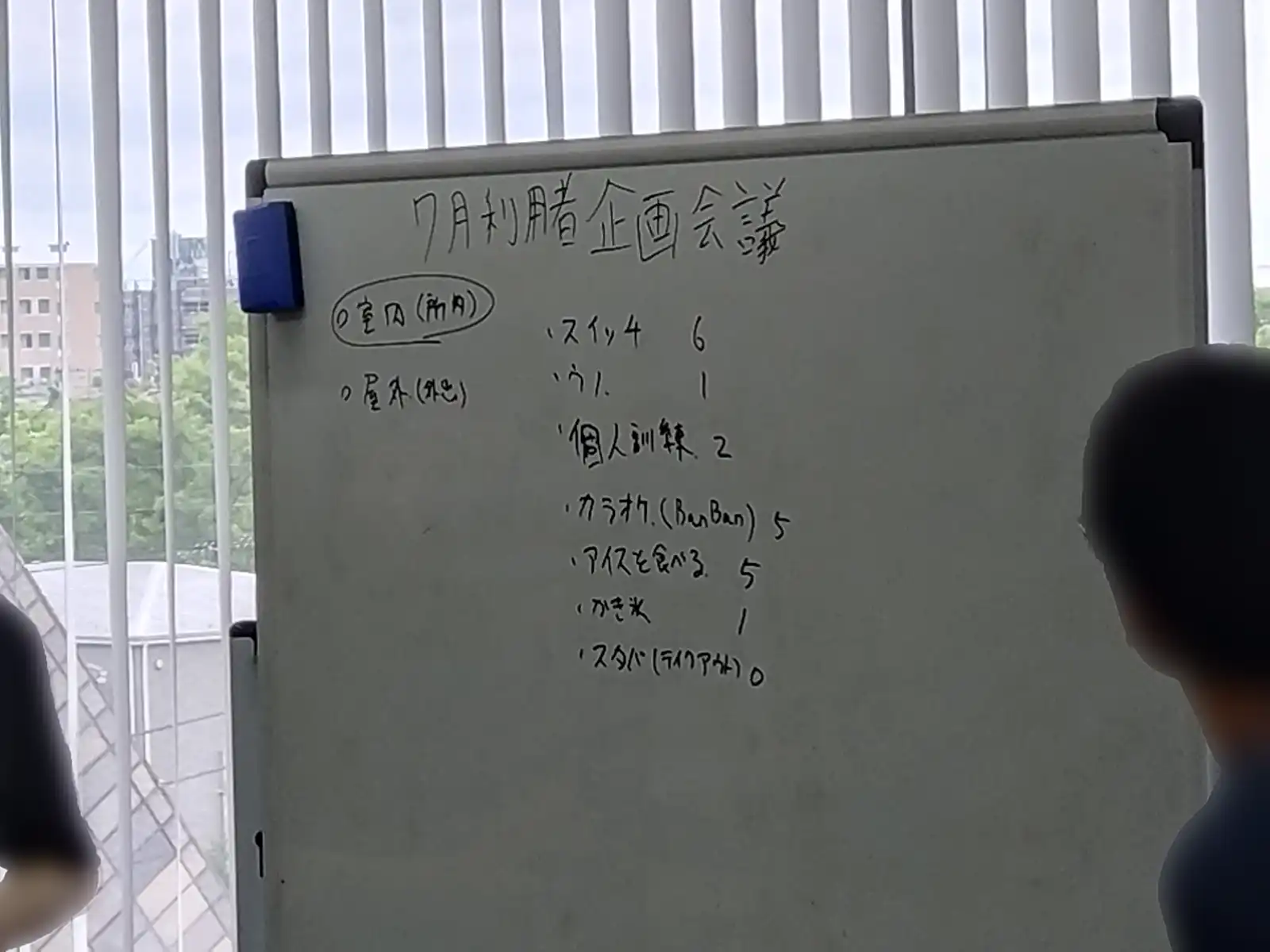 20260605グループワーク「7月利用者さん企画会議」ホワイトボード画像