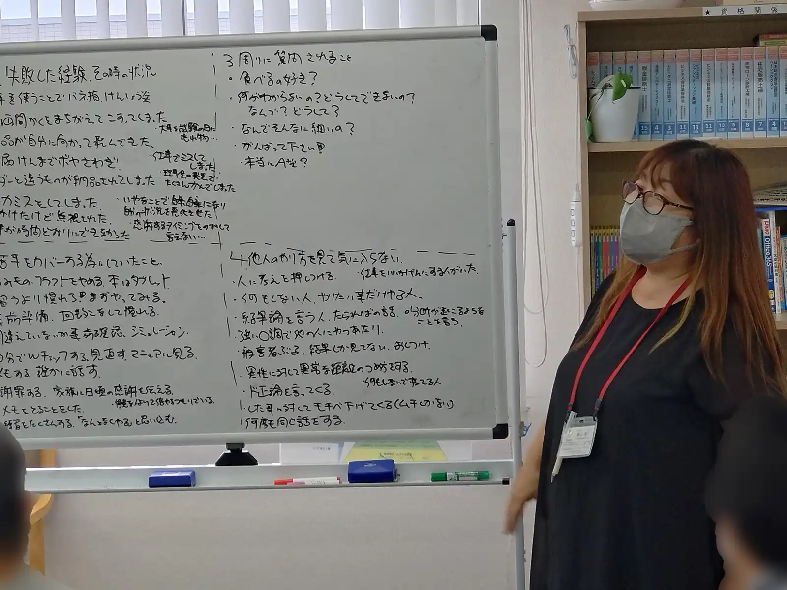 20260611グループワーク「暮らしに役立つ心理学」ホワイトボードと講師画像