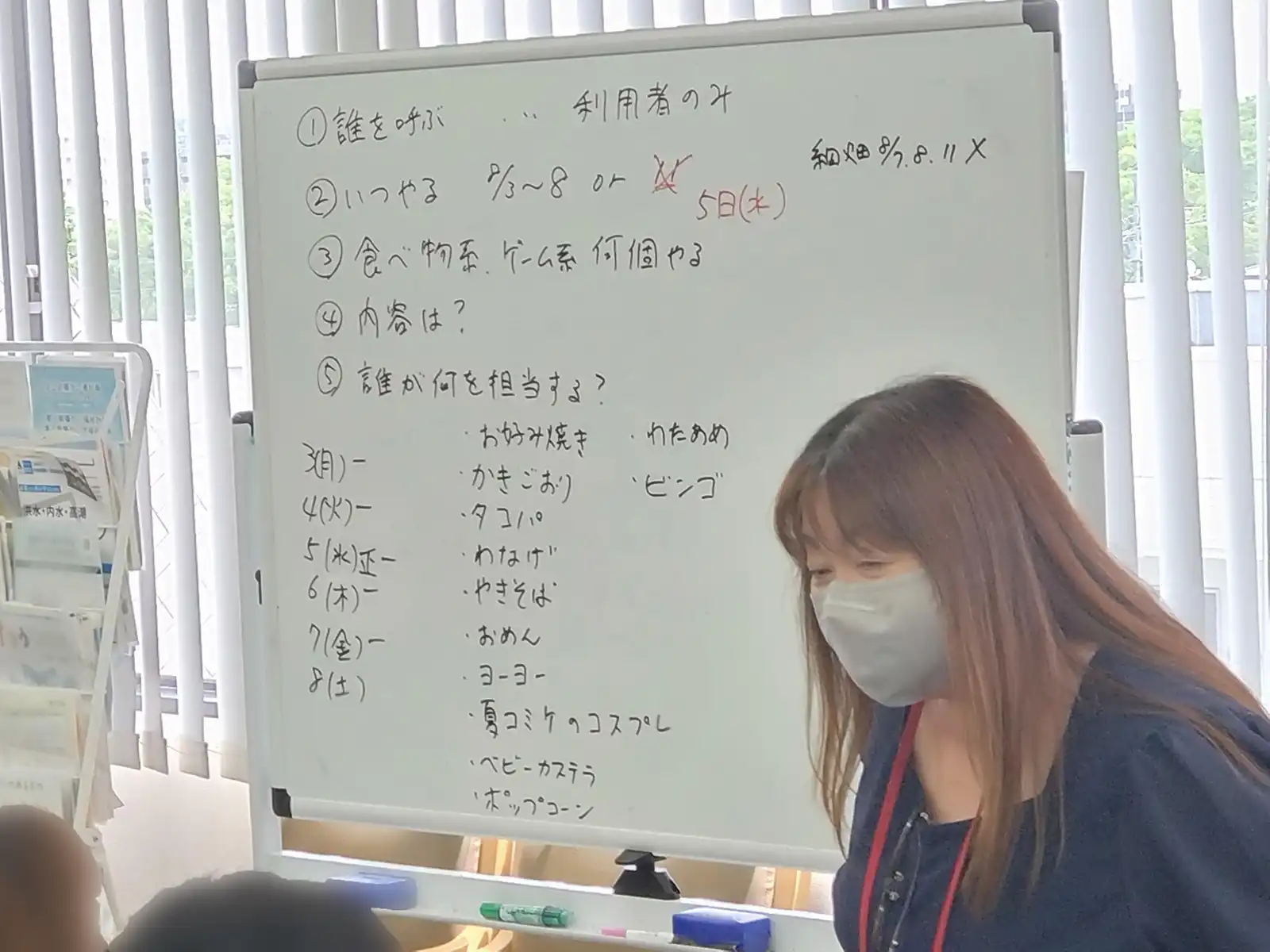 20260619グループワーク「夏祭り会議」ホワイトボード画像2