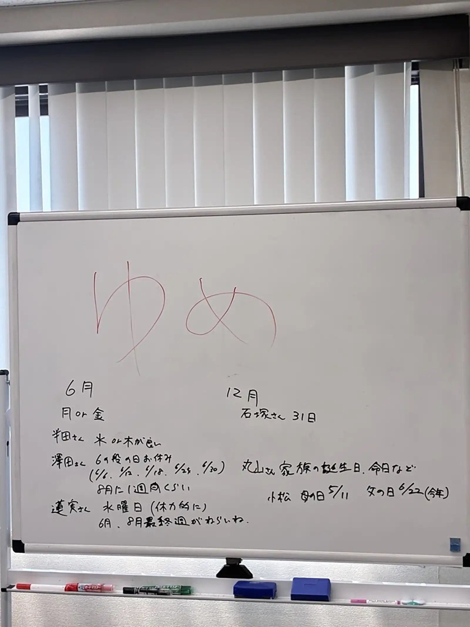 20260720祝日特別企画「祝日を自分で作ってみよう」ホワイトボード画像