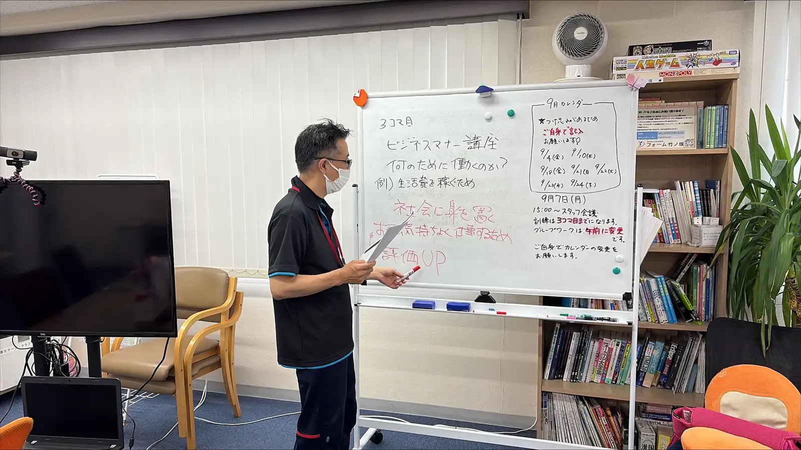 20260828グループワーク「ビジネス講座」ホワイトボード画像