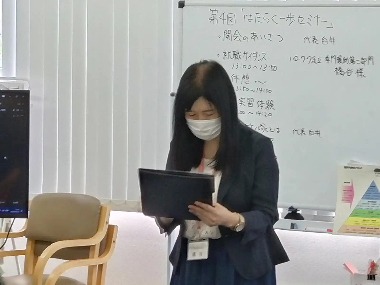 20260831セミナー「第四回はたらく一歩セミナー」講師画像1