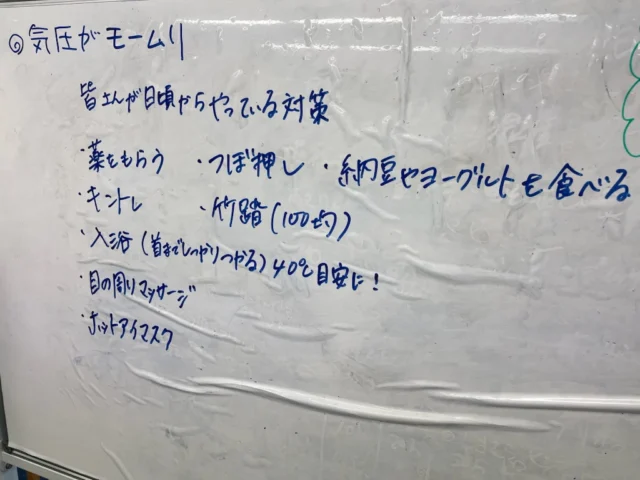 今日は急遽３コマ目に気圧についてちょっくらみんなで話し合ってみました～🌀
これから台風の季節になってくると困るのが気圧からくる体調不良です。
頭痛や食欲減退などさまざまな影響をもたらします…👿
普段からの対策など発表していただきました✨ぜひ参考にしてみて下さいね。
#足立区　
#竹ノ塚