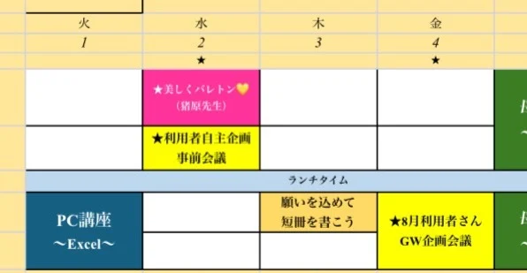 6月も今日で終わりでございます。
まだ梅雨明けはしていませんが、連日猛暑日が続いております。
熱中症対策しながら体調管理して下さい‼今週のカレンダーの予定です✨
#足立区 
#竹ノ塚 
#障害福祉サービス 
#福祉