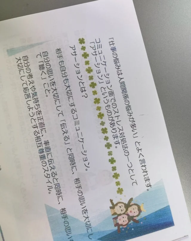 今日は朝から熱中症アラートが出ております。
皆さま水分補給はしっかりと！
そしてグループワークはアサーションをやりました。
「アサーションって何？」と初耳の方もいらっしゃると思いますが、実は…コミュニケーションスキルのひとつなんです✨😊またやります！
#足立区 
#竹ノ塚 
#障害福祉サービス