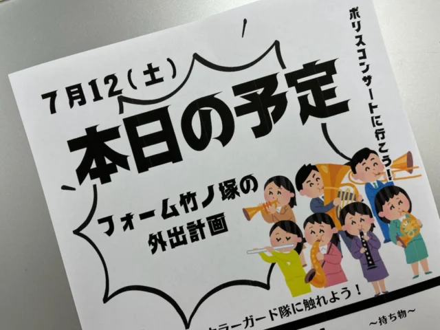 明日は土曜日ですが、利用者さん達と電車に乗って【外出】です。
音楽に触れて来ます😊🎵👏
事業所は閉めてしまうので、誰もおりませんのでお気を付けください⚠
#足立区 
#竹ノ塚
#ジョブコーチ 
#障害福祉サービス