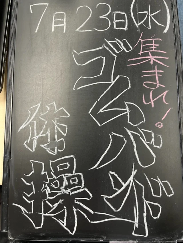 今日はゴムバンド体操でした。
意外とこれが中々ハードなんです…‼上半身、下半身別で行ったり、とてもいい運動になります🏃
ちなみにゴムバンドは筋トレと同じ効果があるそうです。
#足立区 
#竹ノ塚 
#障害福祉サービス
 #ジョブコーチ