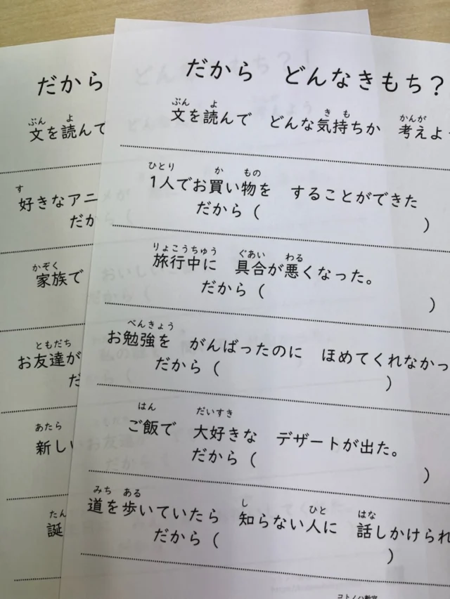 今日のグループワークはSST。
色々なシチュエーションでどんな気持ちになるか皆さんと話し合ってみました🗣️
SSTは、対人関係を円滑にするための
スキルを学ぶ訓練方法のことです。
フォームではさまざまな訓練を行っています。
気になる方がいたらぜひお問い合わせ下さい！
#足立区 
#竹ノ塚
#障がい福祉サービス
#ジョブコーチ