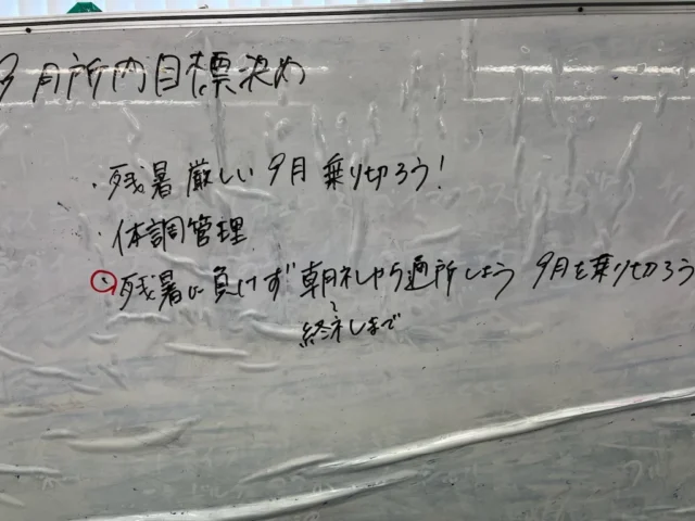 今日はcafeしながら9月の所内目標を決めました。
この暑さいつまで続くのかと思いますが…体調管理のためにもたっぷり睡眠でエネルギーチャージ⚡して下さい。
#足立区 
#竹ノ塚 
#ジョブコーチ 
#障害福祉サービス